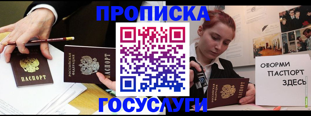 регистрация для школы в Тихорецке