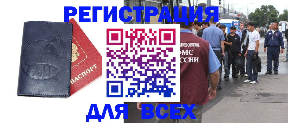 прописка для школы в Тихорецке